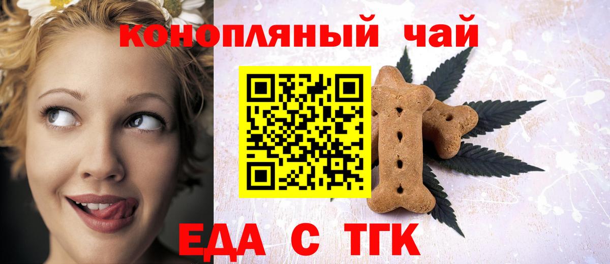 Canna-Cookies конопля  Вход с VPN  Зеленокумск 