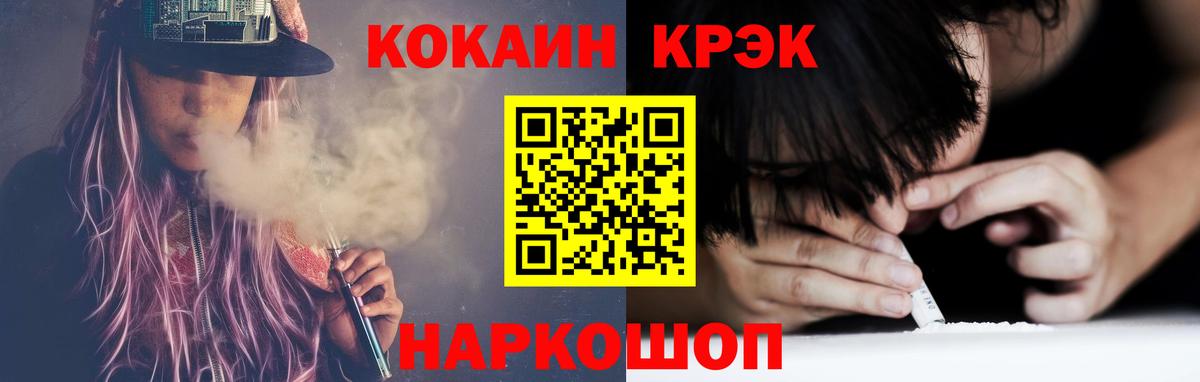 КОКАИН 98% Зеленокумск