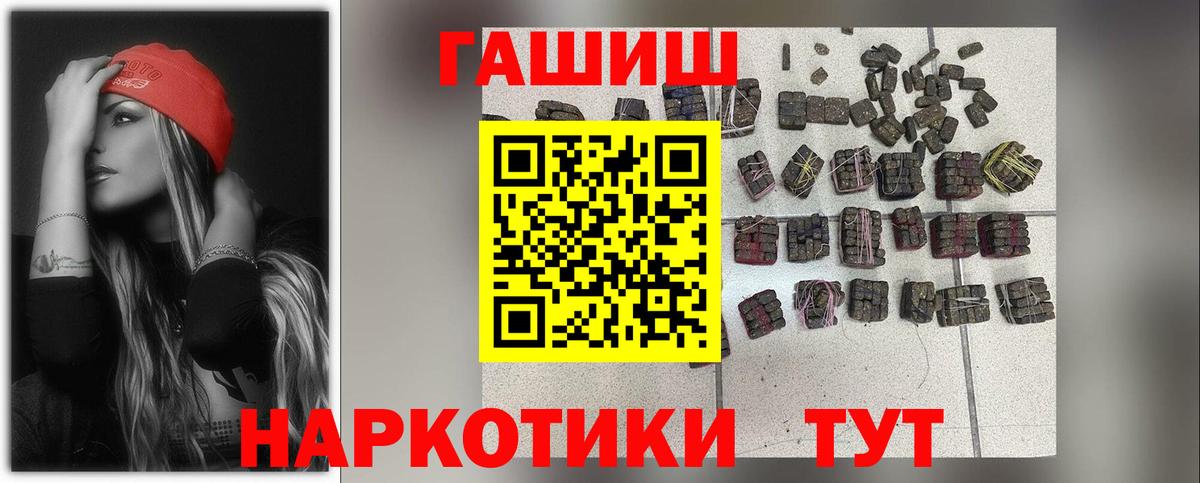 Зеленокумск  ГАШ AMNESIA HAZE  ГАШИШ  ГАШИШ гашик  где купить наркотик  Вход с VPN 