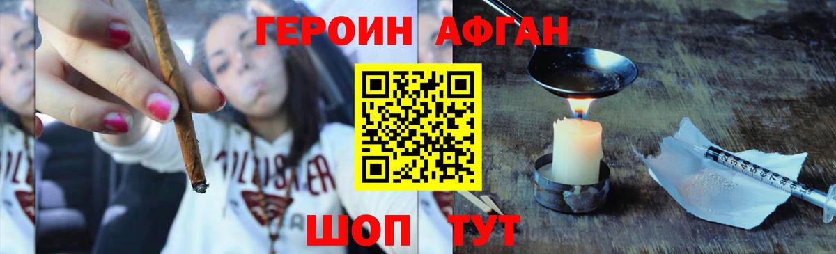 ГЕРОИН  ГЕРОИН гречка  Вход с VPN  Зеленокумск 
