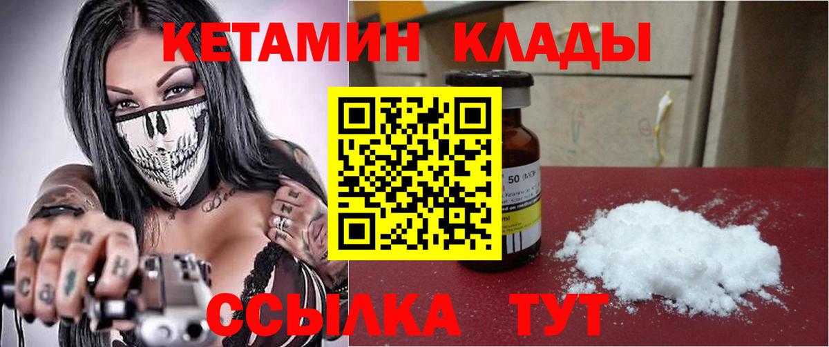 Зеленокумск  Кетамин ketamine  Вход с VPN 