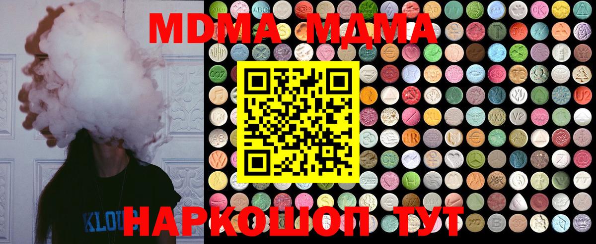 МДМА Molly  MDMA кристаллы  Зеленокумск  Вход с VPN 
