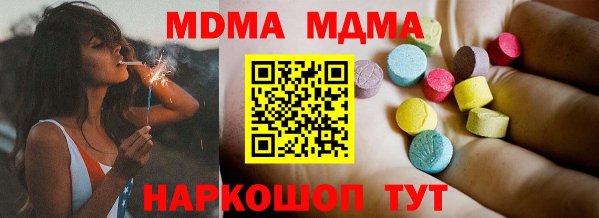 MDMA Molly Зеленокумск