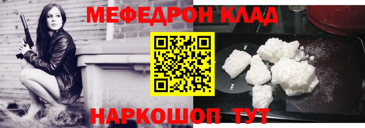 купить   Вход с VPN  Зеленокумск  Меф  Мефедрон мяу мяу  МЯУ-МЯУ 