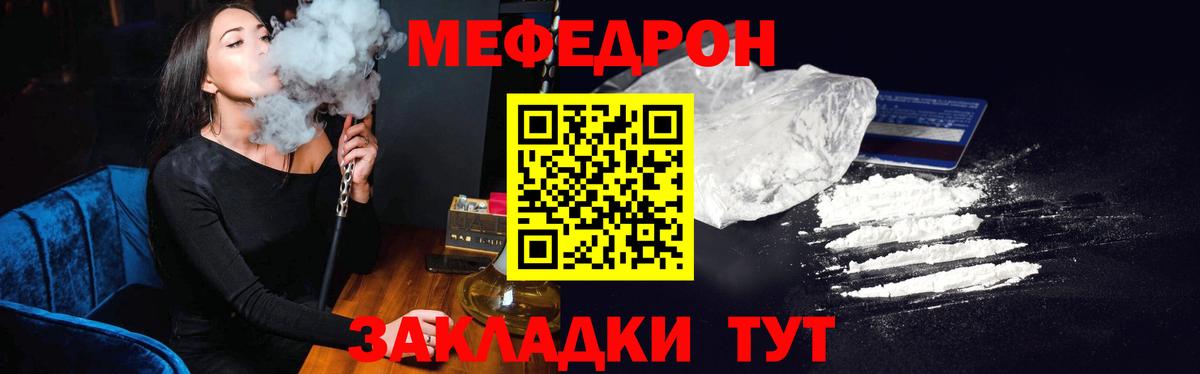 Меф мяу мяу кристаллы Зеленокумск