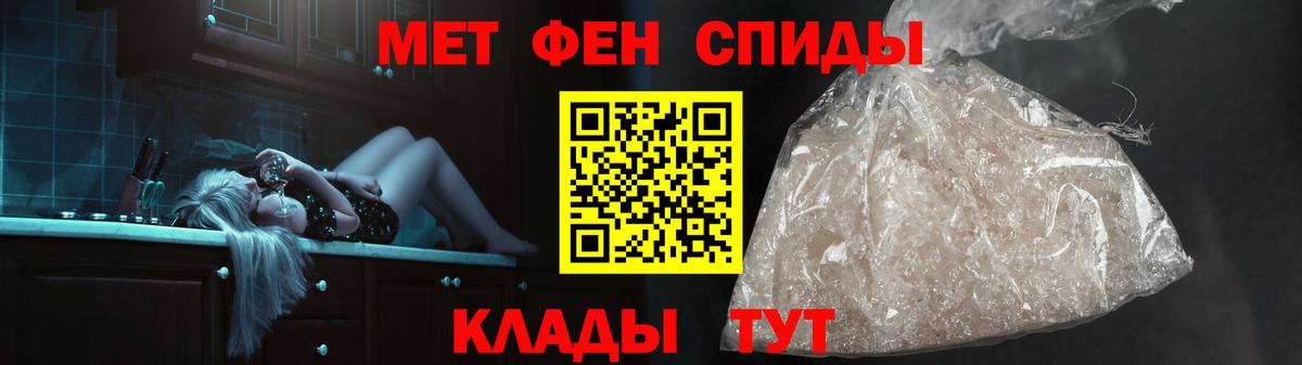 Первитин винт Зеленокумск