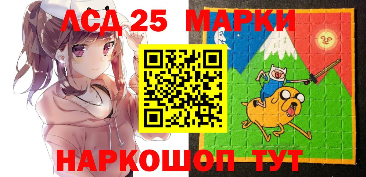 Наркотические марки 1,5мг Зеленокумск