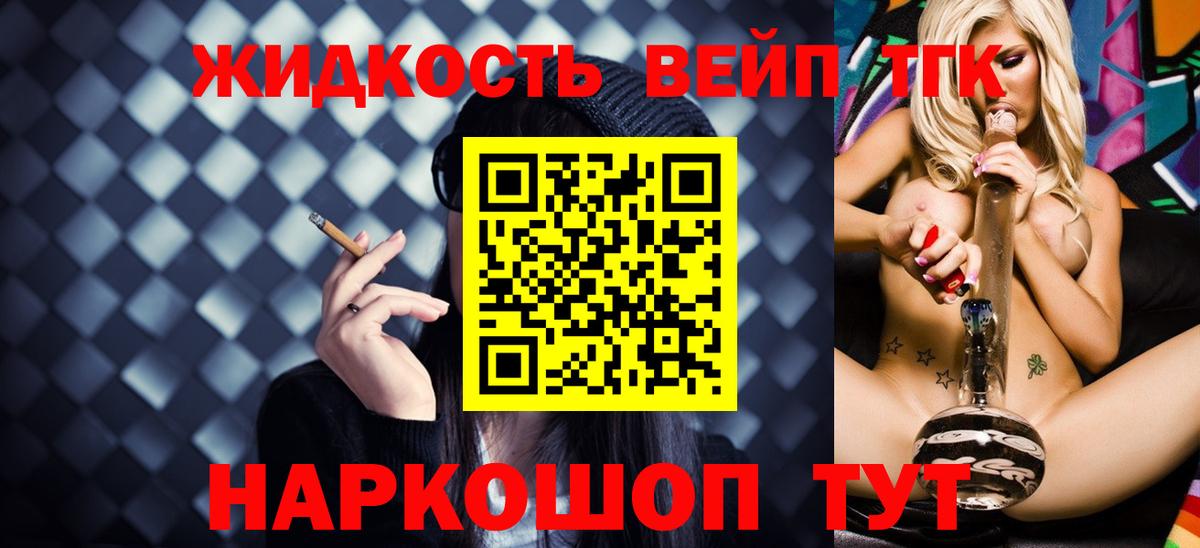 Зеленокумск  ТГК концентрат  Вход с VPN  Дистиллят ТГК Wax 